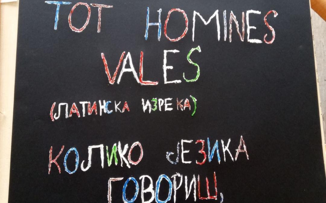 Европски дан језика