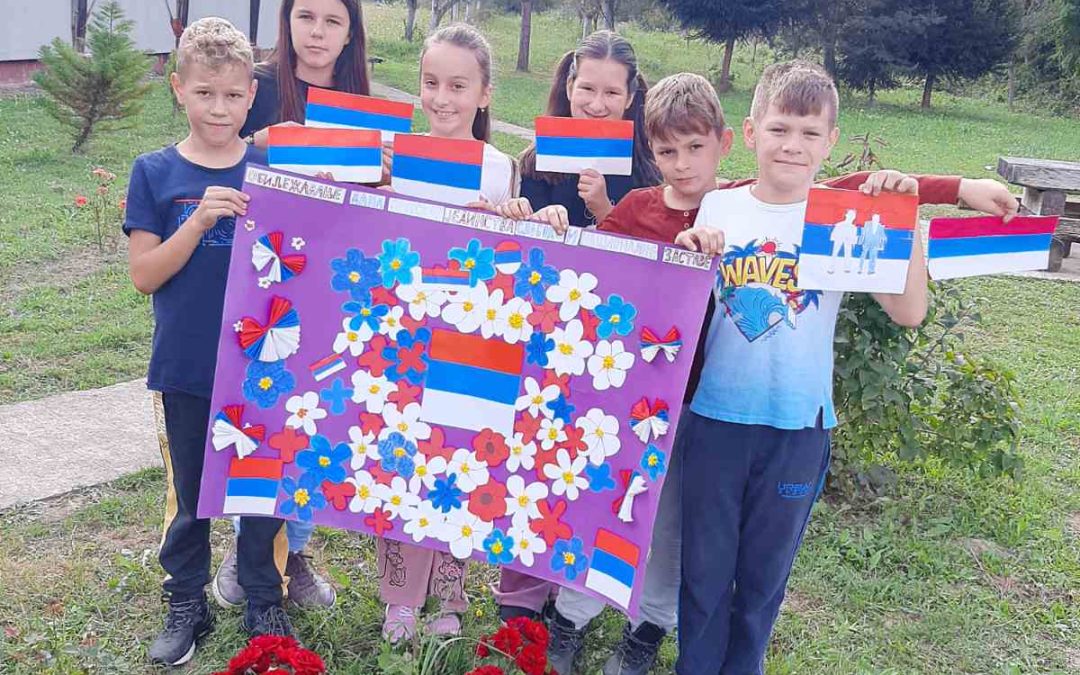 Дан српског јединства, слободе и националне заставе